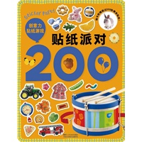 贴纸派对200/创意力贴纸游戏