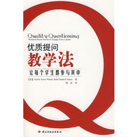 优质提问教学法—让每个学生都参与其中（万千教育）