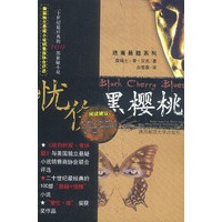 忧伤黑樱桃