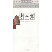 寒山寺