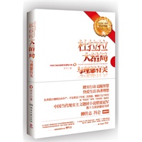 杜拉拉大结局：与理想有关（“杜拉拉”系列销量突破500万册，柳传志、冯仑倾情推荐，中国白领必读的职场修炼小说）