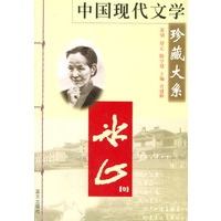 中国现代文学珍藏大系·冰心卷