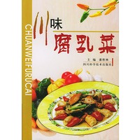 川味腐乳菜