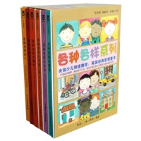 各种各样系列立体书（共6册）/乐乐趣 翻翻书·中英文对照