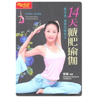 图说生活(畅销升级版)：14天减肥瑜伽