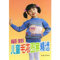 最新儿童毛衣图案精选