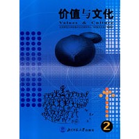 价值与文化（2）