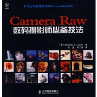 Camera Raw数码摄影师必备技法