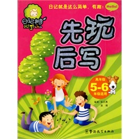 先玩后写：高年级5-6年级适用