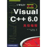 Visual C++ 6.0高级编程——计算机技术译林精选系列