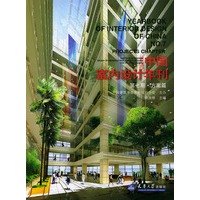 中国室内设计十年刊：第七期·方案篇（含光盘一张）
