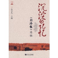 沉淀的记忆