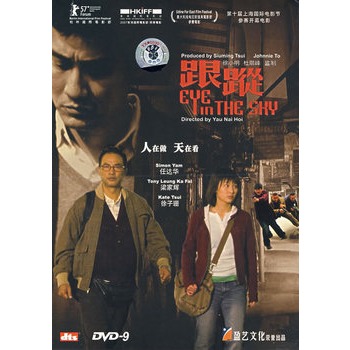 跟踪(dvd-9)(任达华,梁家辉主演)