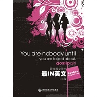 <em>绯闻女孩-当当</em>图书