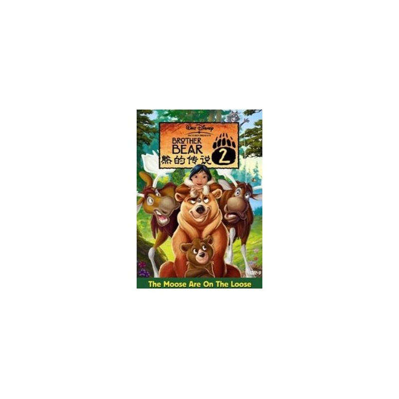 【正版儿童电影dvd光盘熊的传说2迪士尼动画