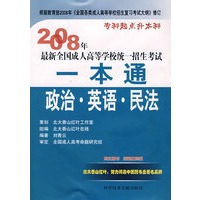 政治·英语·民法