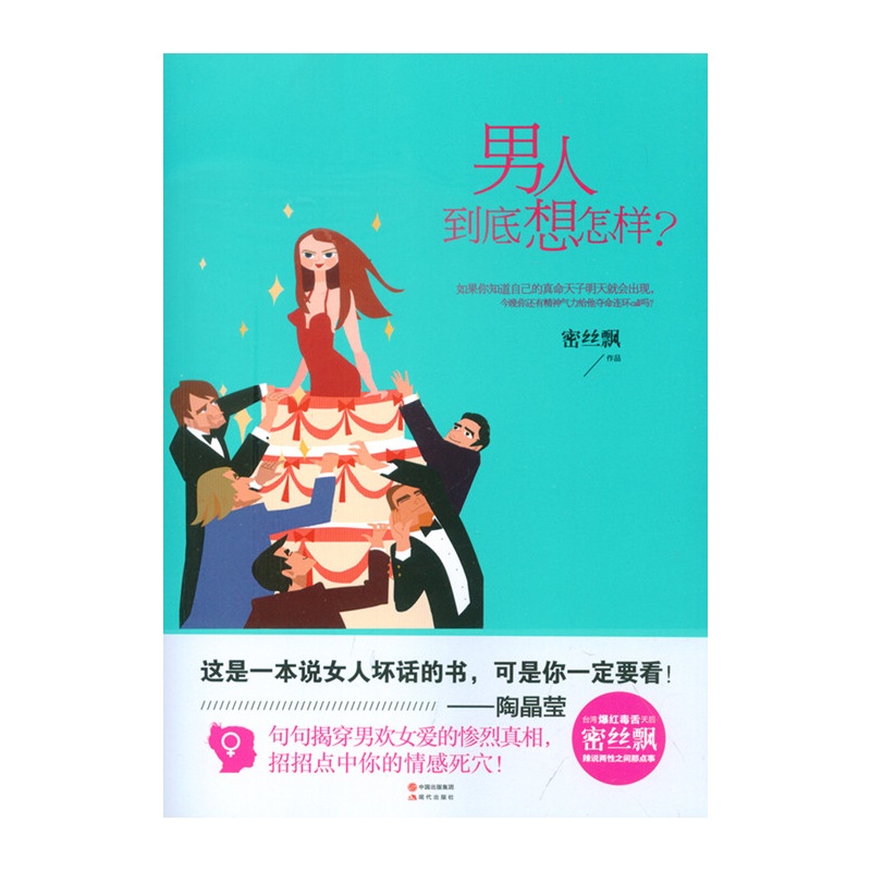 【男人到底想怎样? 陶晶莹大赞她应该<em>改名</em>犀