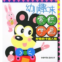 幼儿趣味蒙纸学画：好看的卡通人物