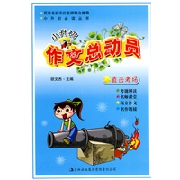 小升初作文总动员：直击考场