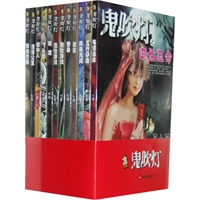 鬼吹灯（套装12册）