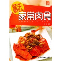 精选家常肉食－现代人