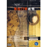 弗拉门哥吉他（附光盘）