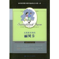 太阳溪农场的丽贝卡