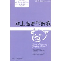 将上当进行到底/微型小说超人气读本