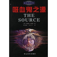 吸血鬼之源