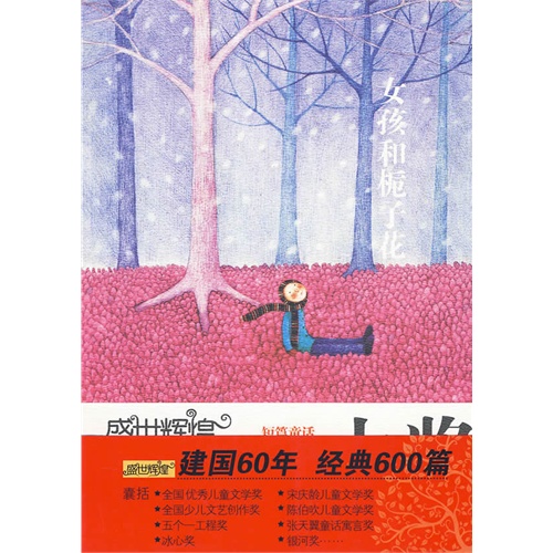 【<em>女孩和栀子花</em>图片】高清图_外观图_细节图