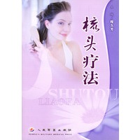 梳头疗法