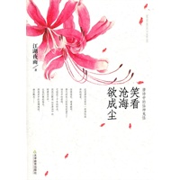 笑看沧海欲成尘——唐诗中的仙神鬼怪
