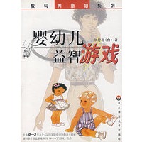 婴幼儿益智游戏