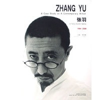 张羽--一位当代艺术家的个案研究