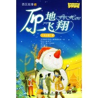 西区故事：原地飞翔——城市恋爱地图