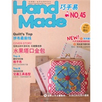   Handmade巧手易(第45期)(附实物大小纸型） TXT,PDF迅雷下载