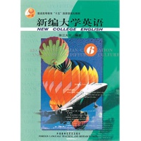 新编大学英语(6附活页)
