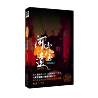 河山遗宝之雾海迷城（继《鬼吹灯》、《盗墓笔记》后最好的探险类小说。解密云南类傣族消亡之谜，揭开圣师宝藏的神秘面纱。）