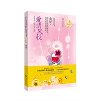 爱情风投