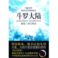 新版斗罗大陆（7）魂斗罗