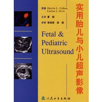 实用胎儿与小儿超声影像