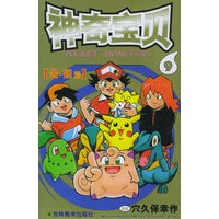 神奇宝贝9（金·银篇）