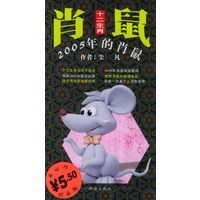 十二生肖（全12册）