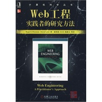 Web工程：实践者的研究方法