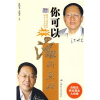 你可以活得更好