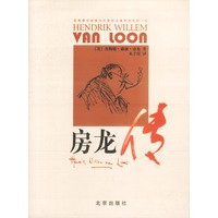 房龙传