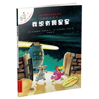 我想有颗星星——不一样的卡梅拉2