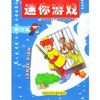 迷你游戏(蓝色篇)