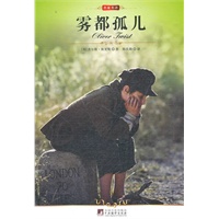 中央 雾都孤儿