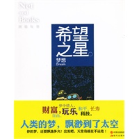 希望之星—网络与书